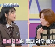 오현아, 연년생 출산+셋째 임신까지…"두세 달 후 임신했다" (고딩엄빠4)