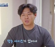 "피임 기구 맞는 사이즈 없어서 사용 NO"…박미선, 충격 발언에 '일침' (고딩엄빠4)[종합]