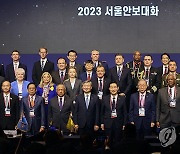 2023 서울안보대화