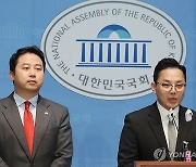 국감 참석 방해 규탄하는 '이재명 부인 법카' 의혹 제보자