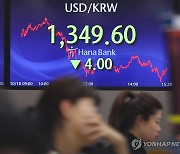 환율 4원 하락하며 1,340원대 기록하며 마감