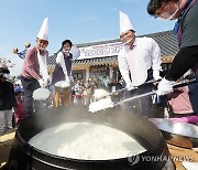 구수한 가마솥 밥 맛보세요