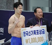 접영 100m 한국신기록 세운 양재훈