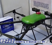 북한, 과학기술 및 제품 전시회 개최