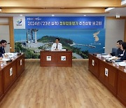 장흥군, 2023년 정부합동평가 추진상황 보고회 개최