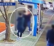 버스정류장서 옛 동료 살해…“험담해서”