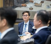 [포토] 금융통화위원회