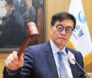 [포토] 금융통화위원회 의사봉