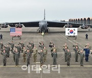 美 B-52 첫 국내 기지 착륙 현장공개…합참의장, 대북 경고 메시지