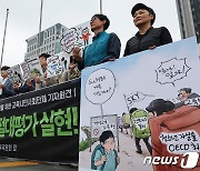 '대입제도 개편 시안 폐지하라'