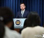 사우디·카타르 국빈 방문 브리핑하는 최상목 경제수석