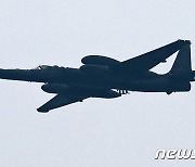 서울공항 상공 비행하는 U-2 정찰기