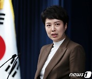 브리핑하는 김은혜 홍보수석