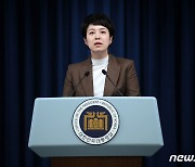 현안 브리핑하는 김은혜 홍보수석