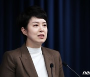 현안 브리핑하는 김은혜 홍보수석