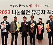 한밭새마을금고, ‘2023년 나눔실천 유공’ 대전시장 표창