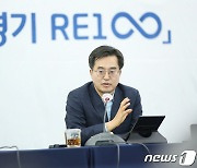 김동연 "전 세계적인 기후위기 적극 대응, 기후테크 등 새 먹거리 발굴”