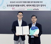 네이버-한국중앙자원봉사센터, 디지털 탄소 저감 캠페인 진행