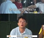 홍인규 "두리안 냄새=김준호 입냄새"…독한 '절친 디스'(독박투어)