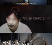 '부산 돌려차기 범죄자' 이현우, 잔혹 가해→치졸·뻔뻔 변명..반성은 없었다 (악인취재기)