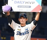 [포토] 데일리 MVP 차지한 서호철