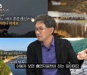 '나솔' PD도 심각했던 '16기 사과문' 사태 "자막으로 경각심"(문명특급)[종합]