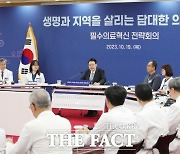 尹 대통령 "의료 혁신은 국민 위한 것"…'의대 단계적 증원' 방침  