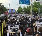 '공교육 멈춤의 날' 준비한 교사, 국가공무원법 위반 혐의로 고발당해