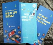 한미, 북한 IT인력 합동주의보…“신원조사·계좌확인 거쳐야”