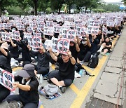 '9·4 공교육 멈춤의 날' 관련 교사, 국가공무원법 위반 혐의 고발 당해