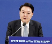 尹 "무너진 의료서비스, 인력 확충은 필요조건"… 국립대 키워 의료 정상화(종합)