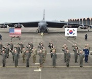 미군 전략폭격기 B-52 청주 공군기지 안착