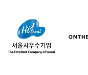 온더플래닛, 2023년 ‘하이서울기업’ 선정