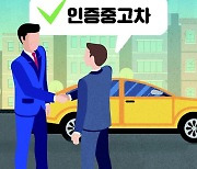 [횡설수설/박중현]현대차 중고차시장 본격 진출, 속임수·바가지 사라질까