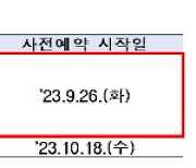 백신접종의 계절…코로나·독감백신 따로 아니면 같이?