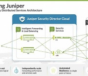 주니퍼네트웍스, 데이터센터 통합보안 위한 `분산형 보안 서비스 아키텍처` 발표