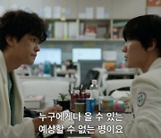 박보영X연우진x장동윤x이정은 표 힐링 '정신병동에도 아침이 와요', 메인 예고편 공개