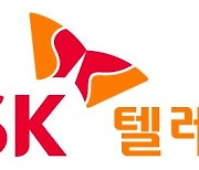 SKT, 대전 부사사옥에 '안전체험교육관' 개관