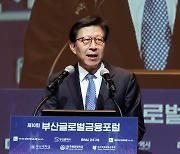 "산업銀 이전 등 새로운 상승기... 글로벌 금융도시로 도약할 때" [제10회 부산글로벌금융포럼]