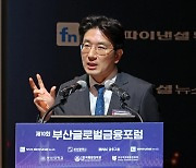 "ETS 시장 작동하려면 현물·파생상품 시장 활성화돼야" [제10회 부산글로벌금융포럼]