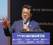 "부산의 핵심산업·ICT 연계… 글로컬 신산업 혁신 생태계 만들어야" [제10회 부산글로벌금융포럼]