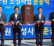 포스코플로우, 축구장 4배 규모 '탄소상쇄숲' 조성