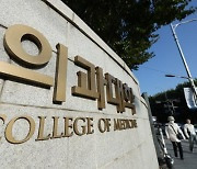 500명이면 충분? 2000명은 돼야? 의대 적정 증원 논의는 '난수표'