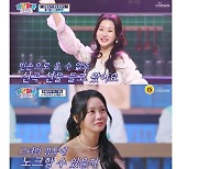 홍지윤, '트랄랄라 브라더스'로 매력 방출…'새벽차' 열창