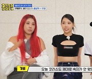 [TVis] 라치카 가비 “2PM 우영 연습 부족, 제자였으면 나가라 했을 것”(홍김동전)