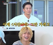 ‘소통의 신’ 이서진 ‘서진이네’ 폐업 선언 “서로 헐뜯다 끝났다”(종합)[TVis]