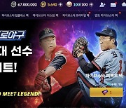 에이스프로젝트, '나인업 프로야구'에 80년대 탑클래스 선수 등장