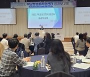 전남교육청, 학교 정보업무 지원 체계 강화