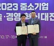 BN그룹 임직원, 중소기업 혁신 유공 시상식서 중기부장관 표창