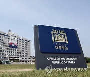 대통령실 "자율전공 입학후 의대진학 검토 안했다" 해명